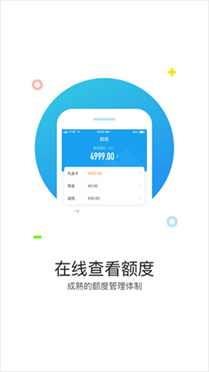 携程通app手机版3