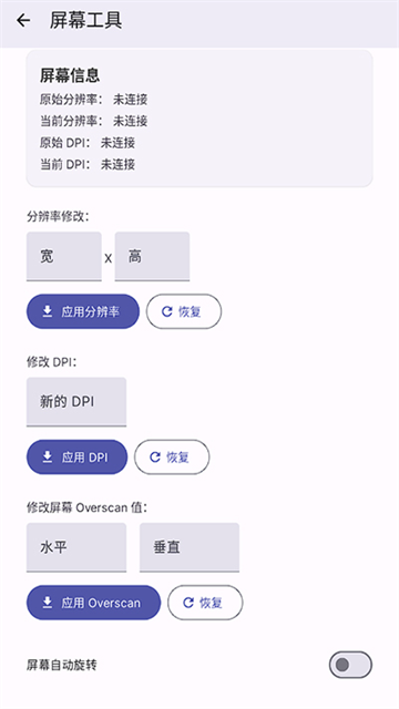 wearos工具箱手机版2