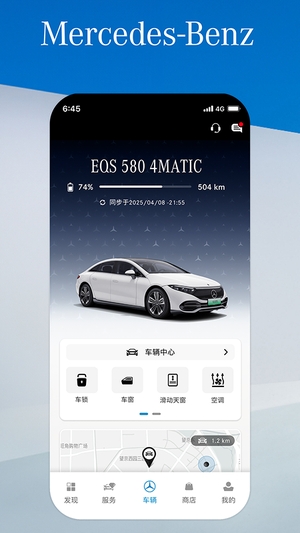 梅赛德斯-奔驰Mercedes me0