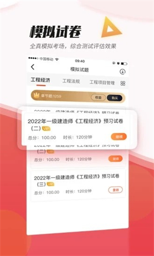 焚题库3