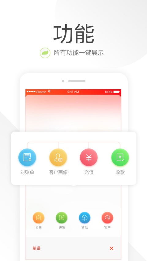 笑铺日记软件1