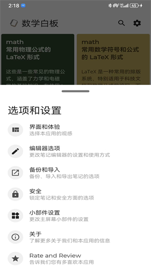数学白板2