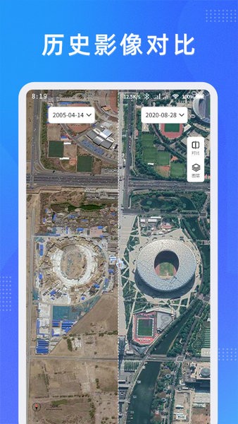 奥维测绘地图app(纬图斯卫星地图)0