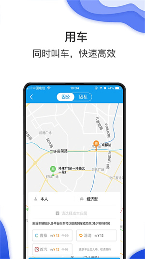 差旅壹号官方2