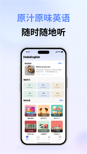 英语智能口语2
