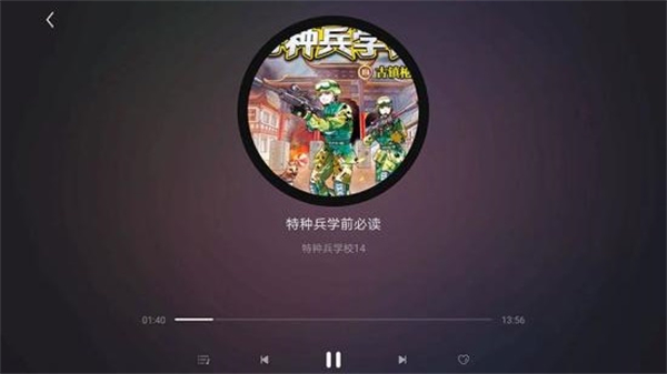 口袋故事听听手机版4