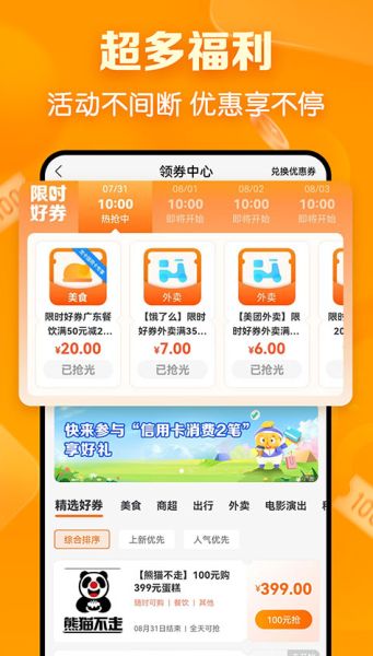 中国建行生活app最新版2025年2