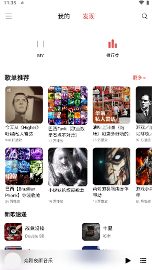 众和夜雨音乐3