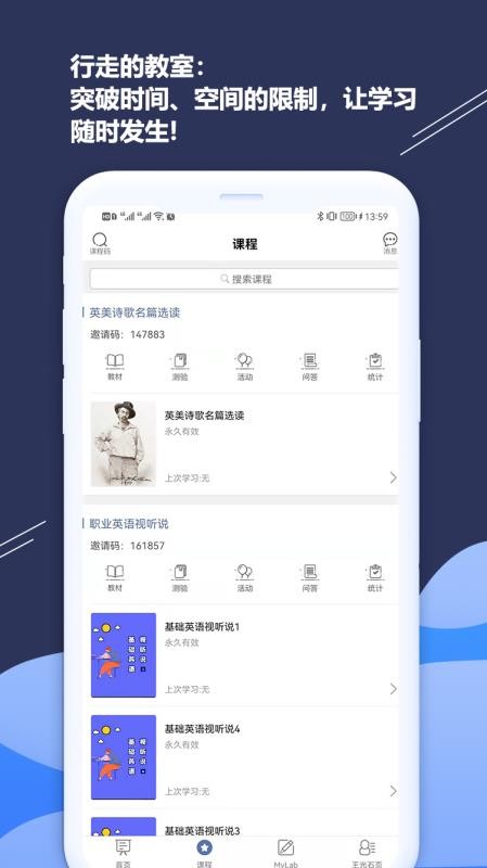 iSmart学生客户端1