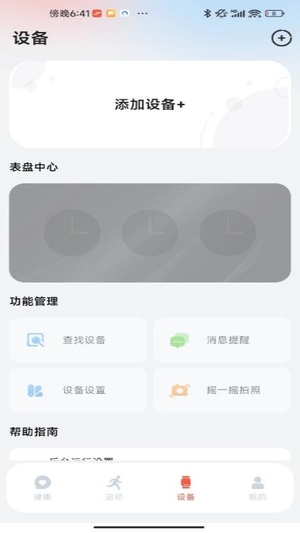Flywear手机版0