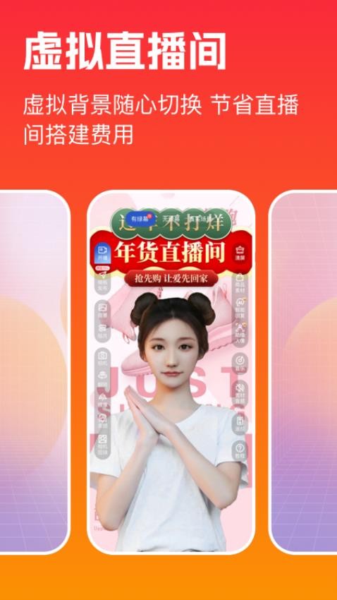 主播宝最新版