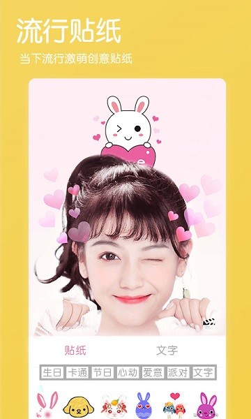 美颜美肤相机app0