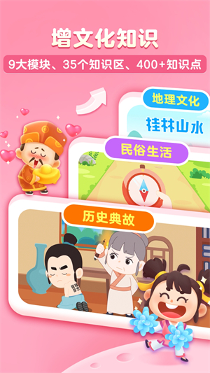 毛豆爱成语2