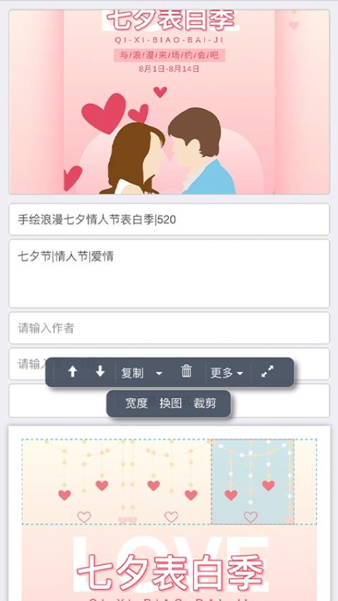 秀米 XIUMI编辑器app2