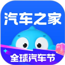 汽车之家
