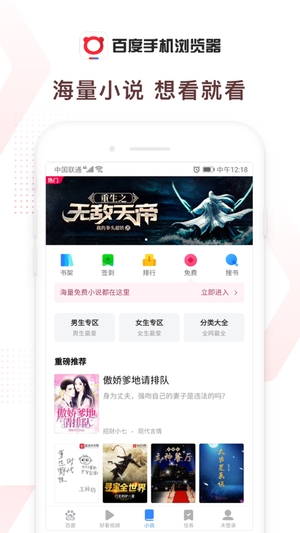 百度浏览器app最新版本3
