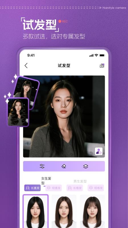发型相机app1
