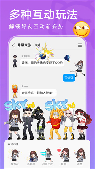 QQ内测版本2