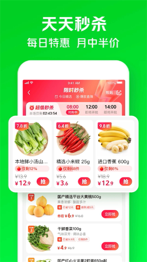 美团小象超市(原美团买菜)1