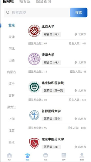 沐知医考3