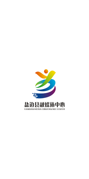 盐边融媒体中心0