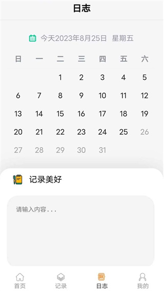 天天乐步免费版2
