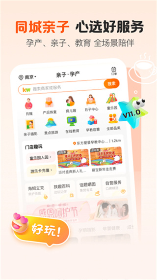 孩子王1