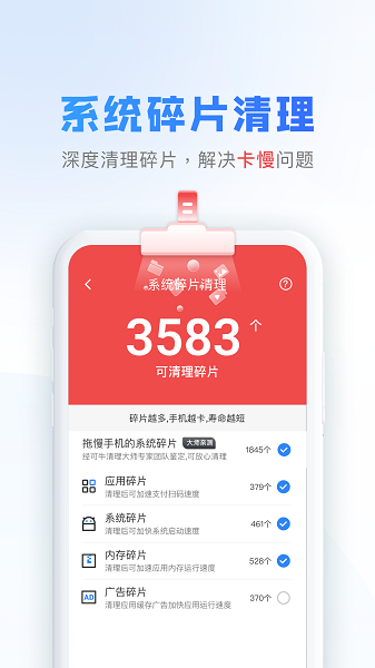 可牛清理大师app3
