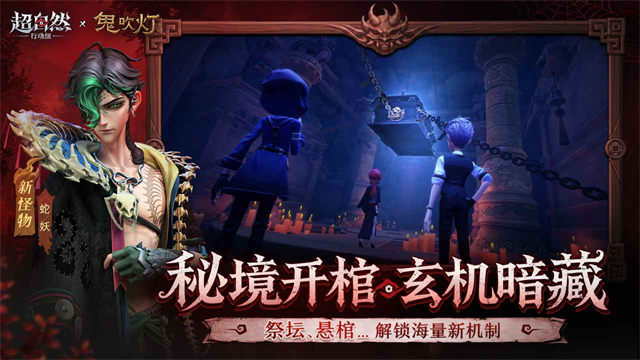 超自然行动组游戏3