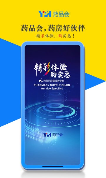 药品会软件0