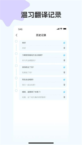 上海话翻译免费版0