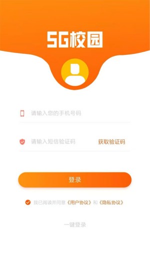 5G校园官方版0