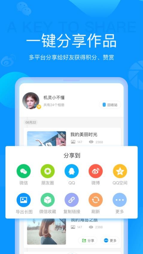 魔力相册制作4