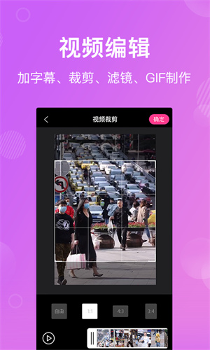 卡点特效视频剪辑3
