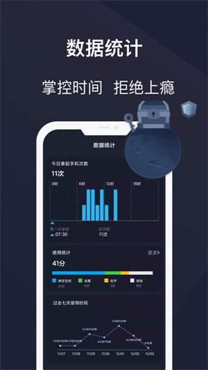 防沉迷守护3