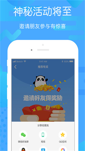贵州好行汽车购票软件0