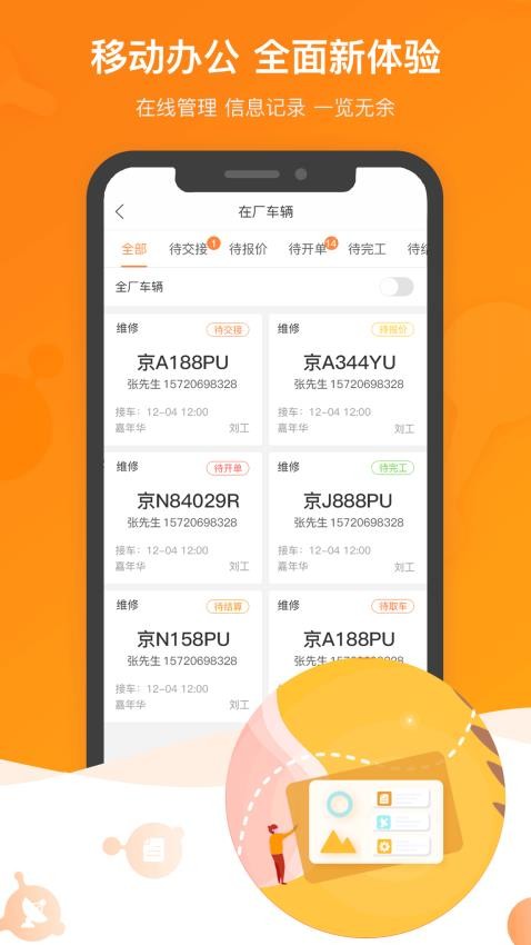 车之谷智慧维修最新版1
