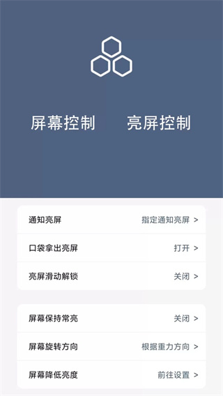 引力锁屏0