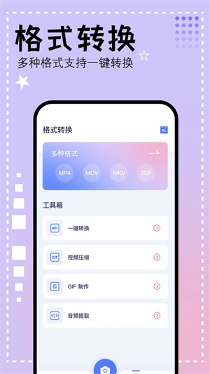 壁虎视频手机版3