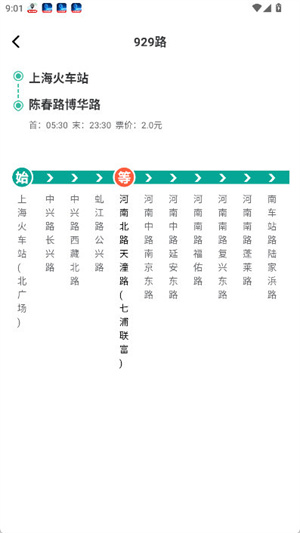光圆安行实时导航最新版1
