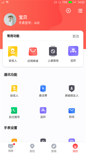 读书郎电话手表1