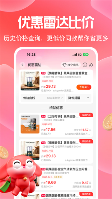 一淘官方版1
