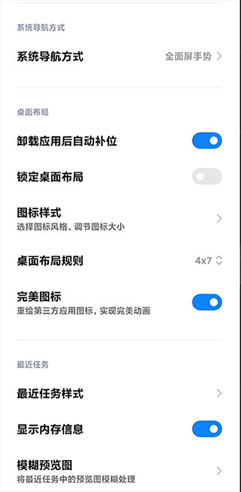 小米桌面最新版本0