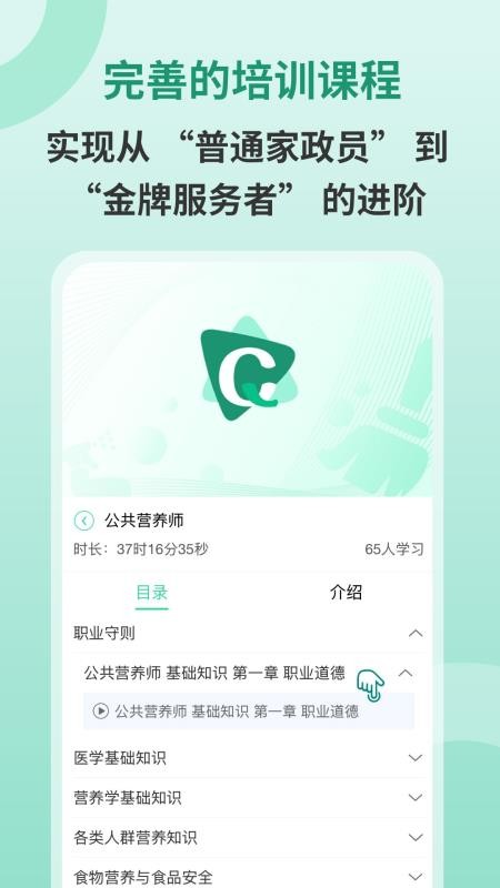 家政学免费版4