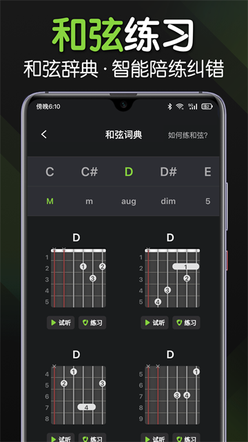 来音吉他免费版2