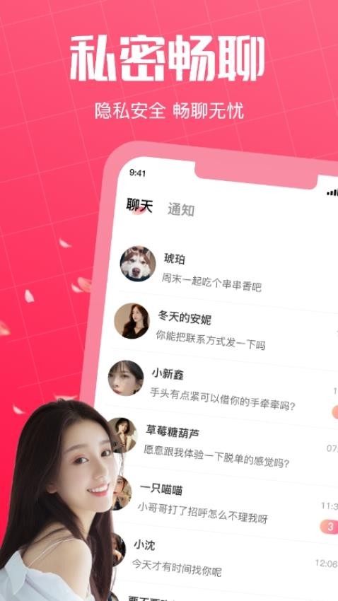 初见桃花最新版2