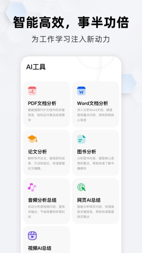 纳米搜索官网版1