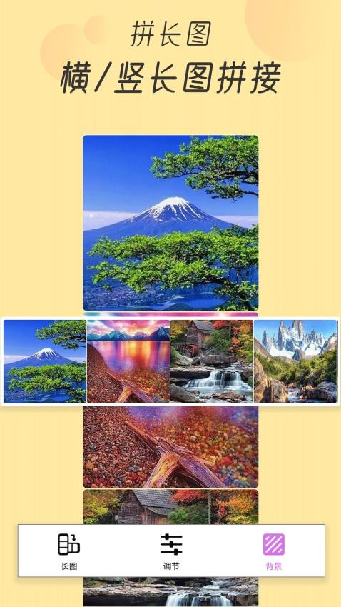 照片P图官方版1