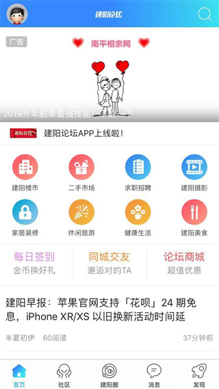 建阳论坛招聘2
