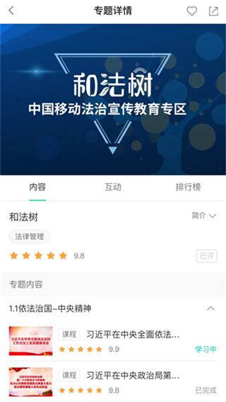 中移网大安卓版2